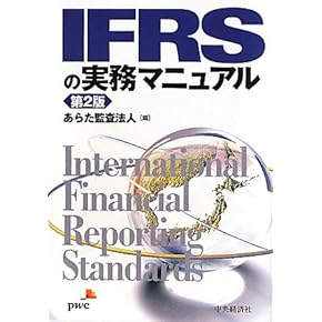 国際財務の実践ノウハウ/ぎょうせい/センチュリ-監査法人（単行本） 書籍検索 - 株式会社 税務経理協会